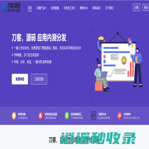 刀客，源码- 自行设置标题