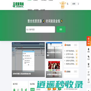 优源码站 - 免费商业小程序网站php源码及模板主题插件源码下载网站