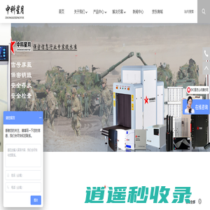 北京中科星月科技有限公司