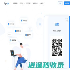 论文哥-查重入口-查重软件-论文查重