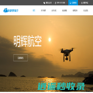 新疆明辉航空-乌鲁木齐无人机培训中心-库尔勒CAAC考证机构