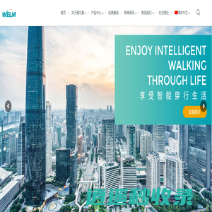 江苏威尔曼科技有限公司