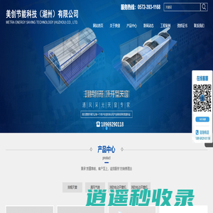美创节能科技（湖州）有限公司