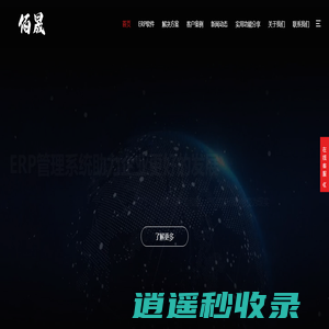 衡水用友-衡水ERP-用友软件·鼎捷软件·财务软件-佰晟信息技术服务(衡水)有限公司-衡水佰晟-ERP软件与企业管理方案提供商