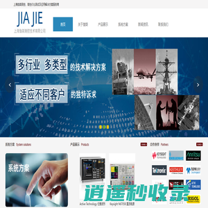 上海伽桀测控技术有限公司
