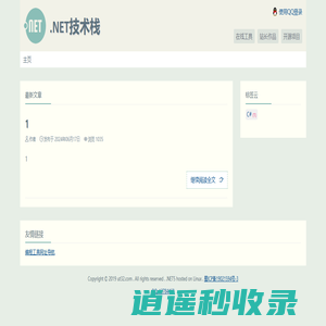 首页 - dotNET技术栈 - UT Blog