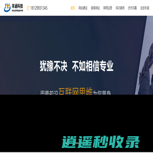 深圳网站建设|企业公司网站制作|谷歌独立站SEO优化推广-深圳丰涵科技有限公司