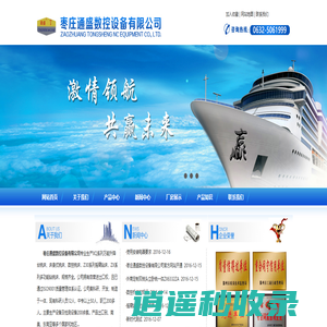 摇臂钻_钻铣床_铣床_数控铣床_带锯床_枣庄通盛数控设备有限公司-摇臂钻_钻铣床_铣床_数控铣床_带锯床_枣庄通盛数控设备有限公司