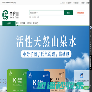 江苏金碧田电子商城