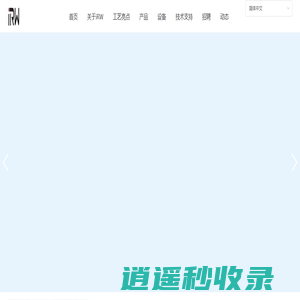 iRW_智龙直线(瑞金)科技有限公司