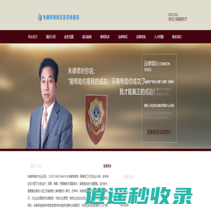 张家港律师_张家港律师事务所-张家港资深法律顾问
