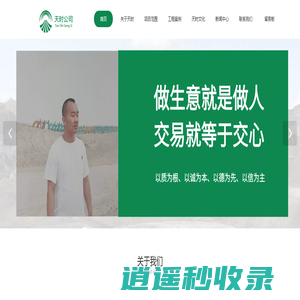 内蒙古天时工程机械有限公司