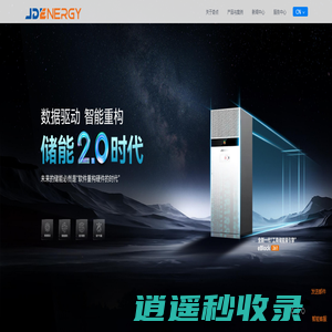 奇点能源_让稳定的清洁电力惠及每一个人
