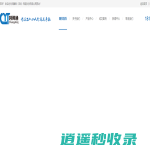 通道闸-速通闸-人行通道闸-写字楼速通闸-[创翼通]专注智能通道闸解决方案