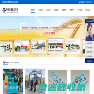 BB肥设备-搅拌设备-复合肥造粒机--郑州华强重工科技有限公司
