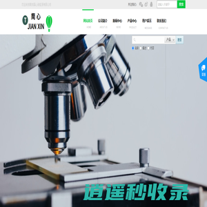 南京国心新能源有限公司；简心