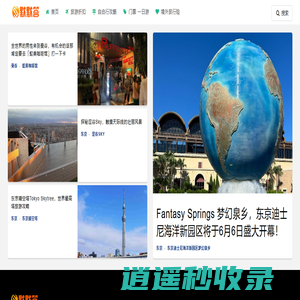 默默答东南亚攻略 - 首页
