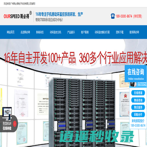 机房动环监控系统厂家|动力环境监控设备品牌—广州斯必得电子科技有限公司