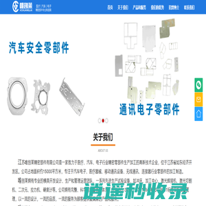 江苏唯创莱精密部件有限公司_精密零部件_医疗器械_汽车电子_吻合器组件_留置针安全组件