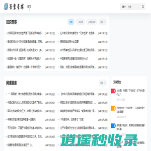 答案星球-大学课后习题答案网课题库！