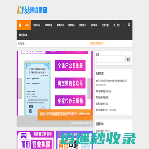 博睿商业集团- 跨境电商全链路- 企业服务一站式提供商 - 赋能实体转线上