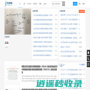 科研狗 | 知识小站