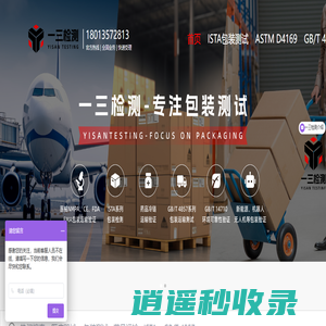 苏州一三检测有限公司