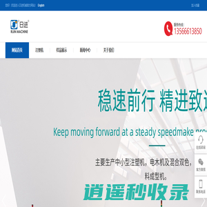 双色注塑机|三色注塑机生产厂家--中国宁波日进机械有限公司