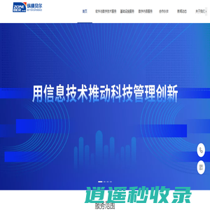 湖北纵横贝尔