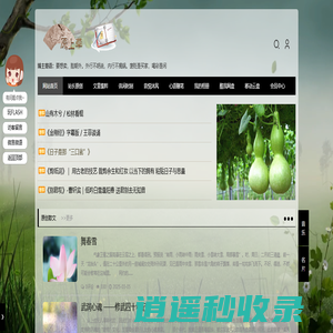 原上草文苑