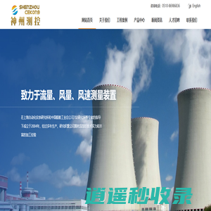 江阴市神州测控设备有限公司-法兰取压标准孔板-角接取压标准喷嘴
