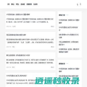 云夜技术网 - 服务器、域名等信息技术资讯分享