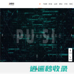 浦思科技