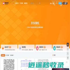 西西分享库-人人分享资源社交平台