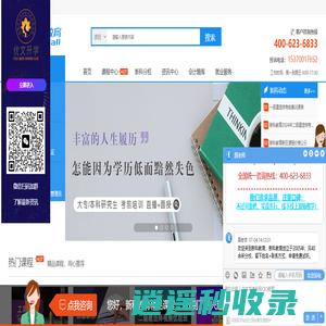 【新科教育】自考,成人高考,学历,职业技能,会计证