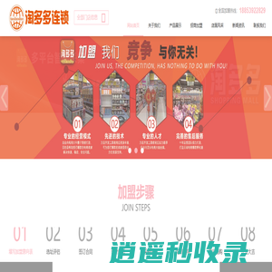 淘多多品牌实体店加盟