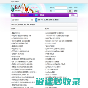 G站-建筑软件网|分享知识快乐你我！ -  Powered by Discuz!