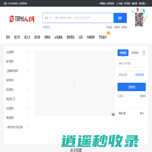 中国物业人才网-首页-物业人自己的招聘网站