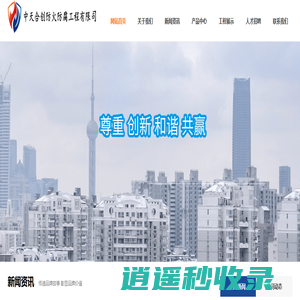 重庆防火涂料施工_四川防火涂料施工_重庆防火涂料承包_四川防火涂料承包_重庆防火涂料厂家_四川防火涂料厂家_重庆真石漆施工_四川真石漆施工_四川中天合创防火防腐工程有限公司