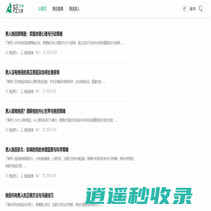 挽回爱情_全网最牛情感专家教你分手如何挽回