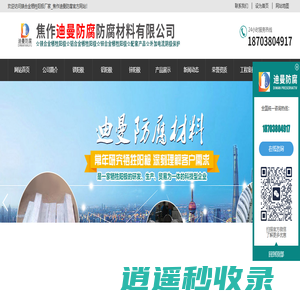 镁合金牺牲阳极_锌合金牺牲阳极_铝合金牺牲阳极_焦作迪曼防腐111