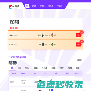 德甲免费直播_德甲直播免费观看高清_德甲直播手机在线免费观看-24直播网
