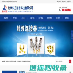 北京东方旭普科技有限公司