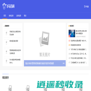 飞马百科