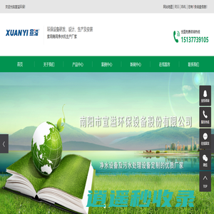 唐河县宣溢环保设备有限公司