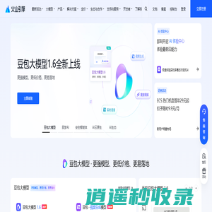 火山引擎-云上增长新动力