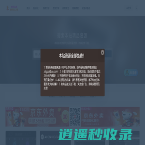 客所思之家