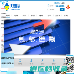 天富期货有限公司