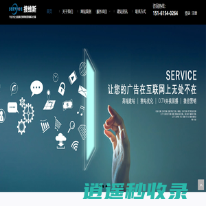 无锡网站建设, 无锡网络推广, 无锡抖音代运营, 无锡外贸网站建设, 无锡短视频推广 – 无锡网站建设_无锡网络推广_无锡抖音代运营-无锡搜维斯网络科技有限公司