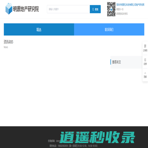 深圳市明源云科技有限公司地产研究网